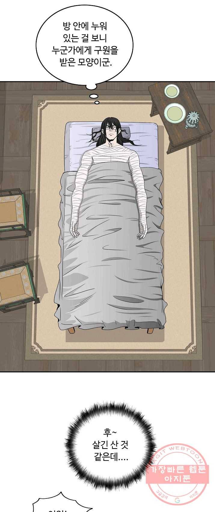 궁귀검신(카카오) 76화 26