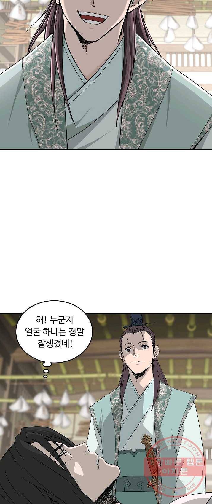 궁귀검신(카카오) 76화 29