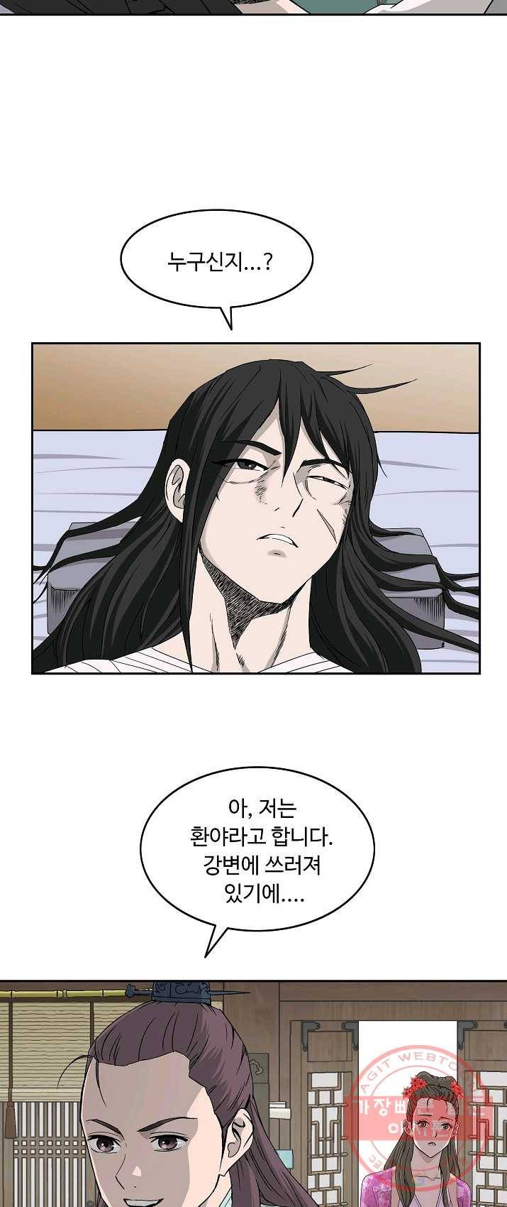 궁귀검신(카카오) 76화 30