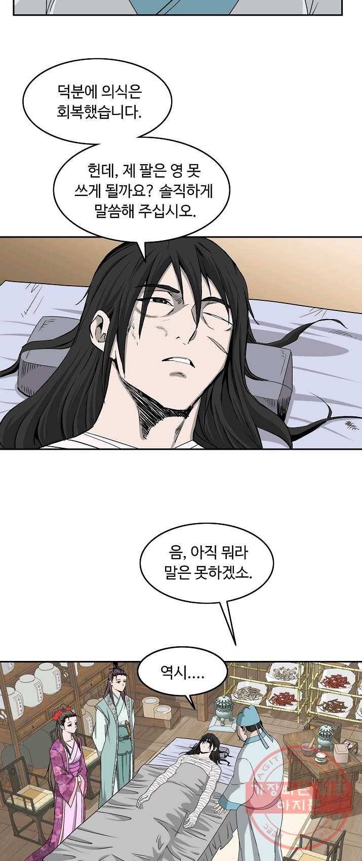 궁귀검신(카카오) 76화 34