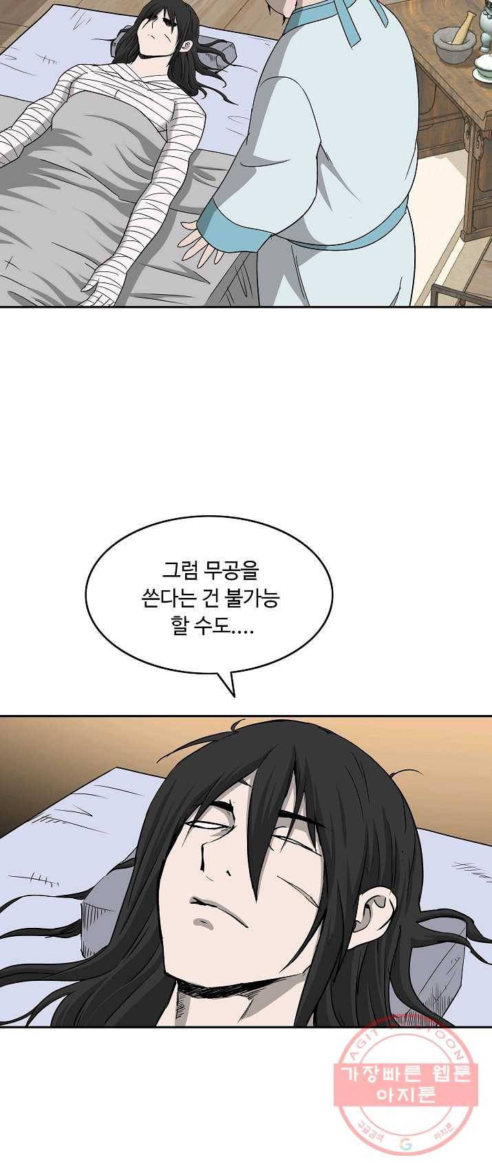 궁귀검신(카카오) 76화 36