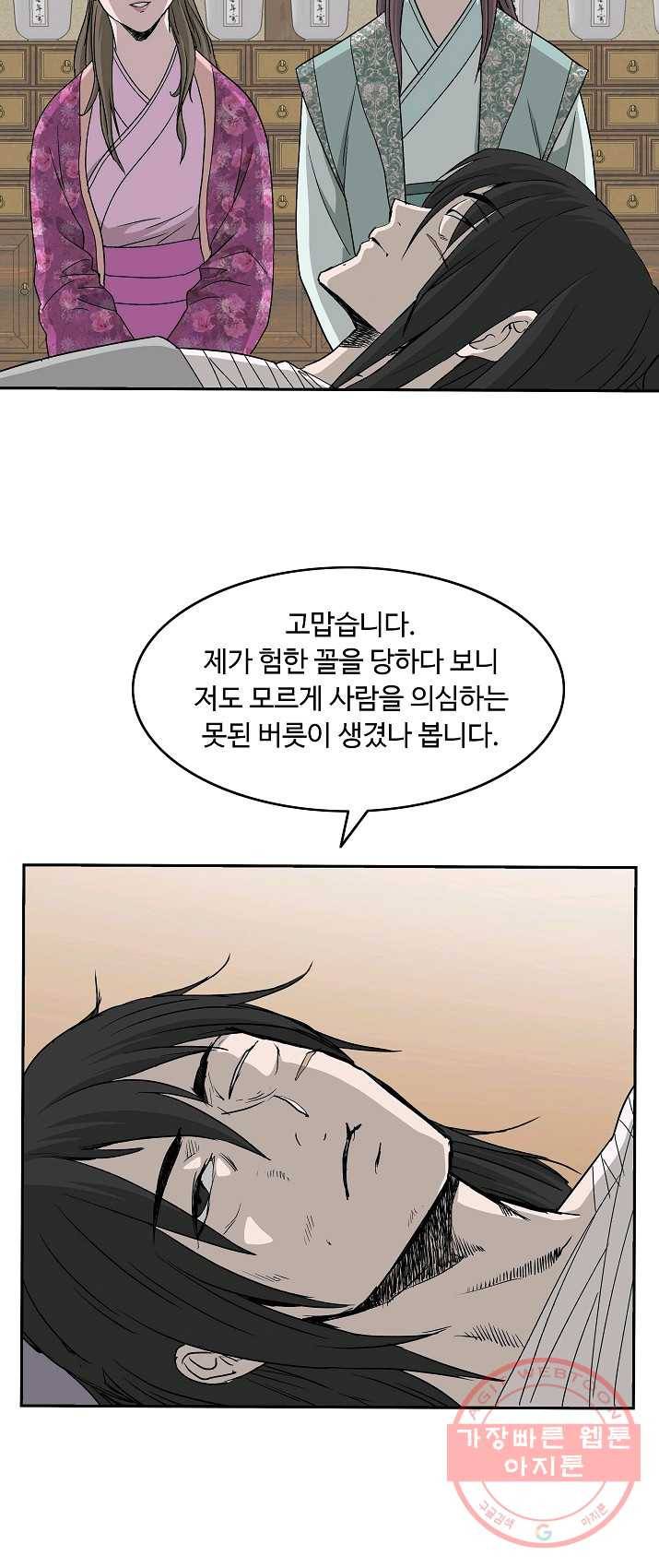 궁귀검신(카카오) 76화 42