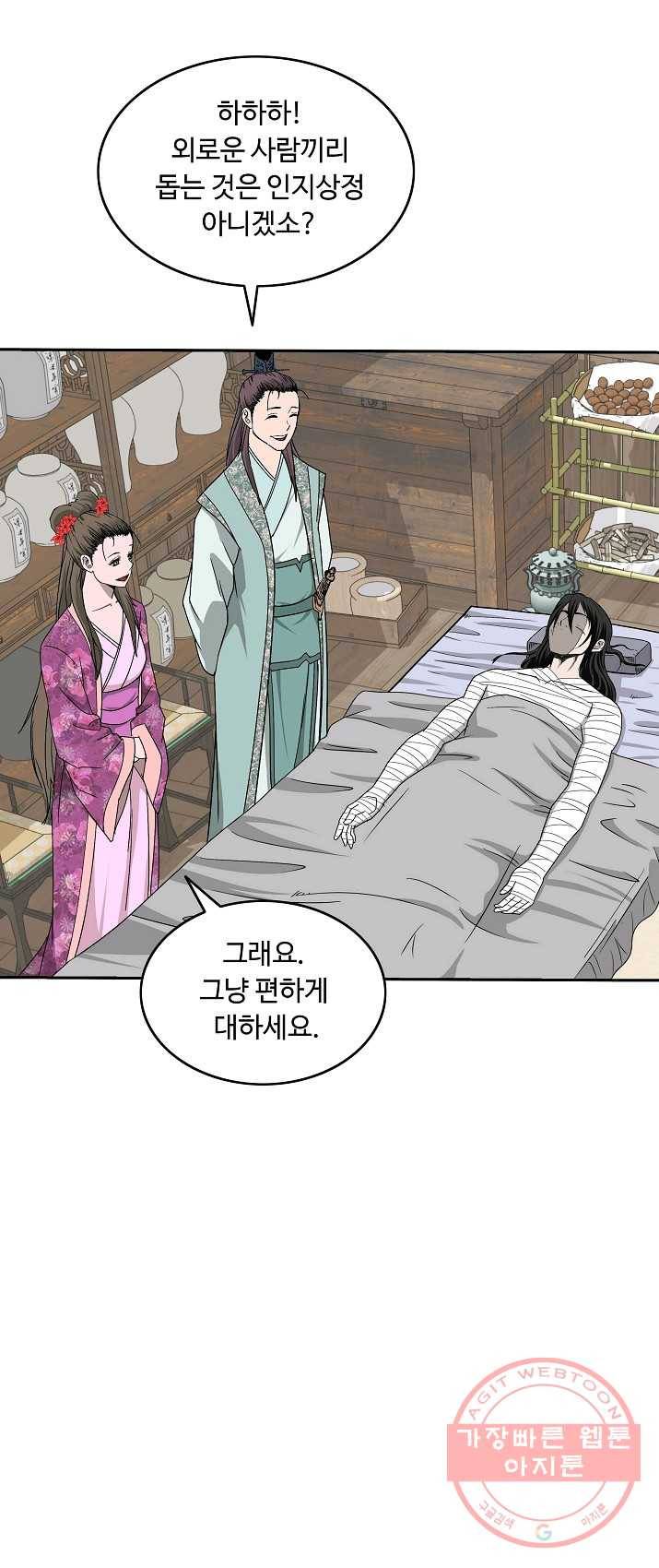 궁귀검신(카카오) 76화 43