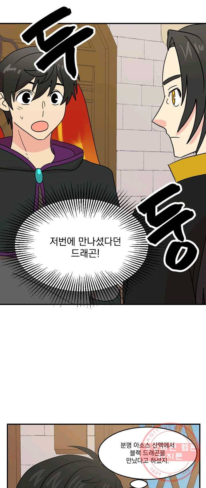 리더(Reader)-읽는자 139화 1