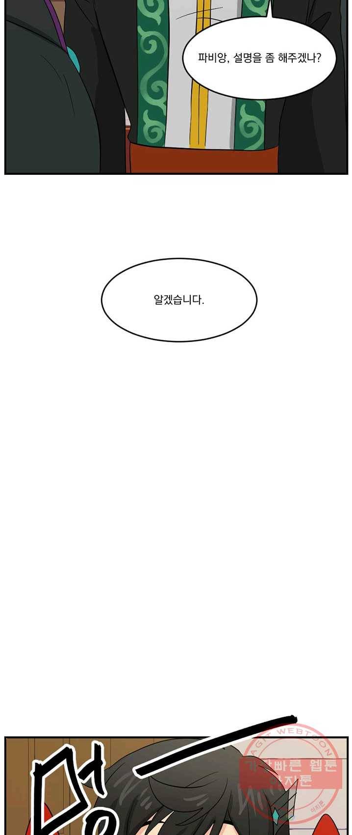 리더(Reader)-읽는자 139화 5