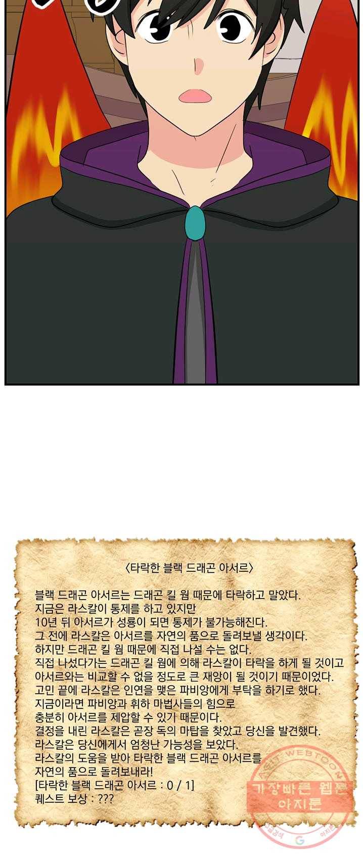 리더(Reader)-읽는자 139화 6