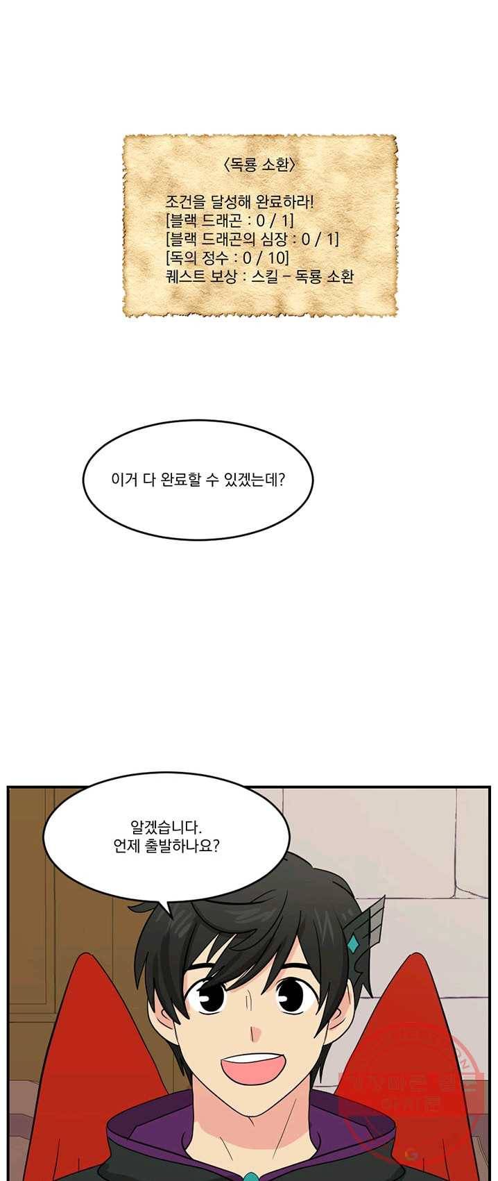 리더(Reader)-읽는자 139화 8