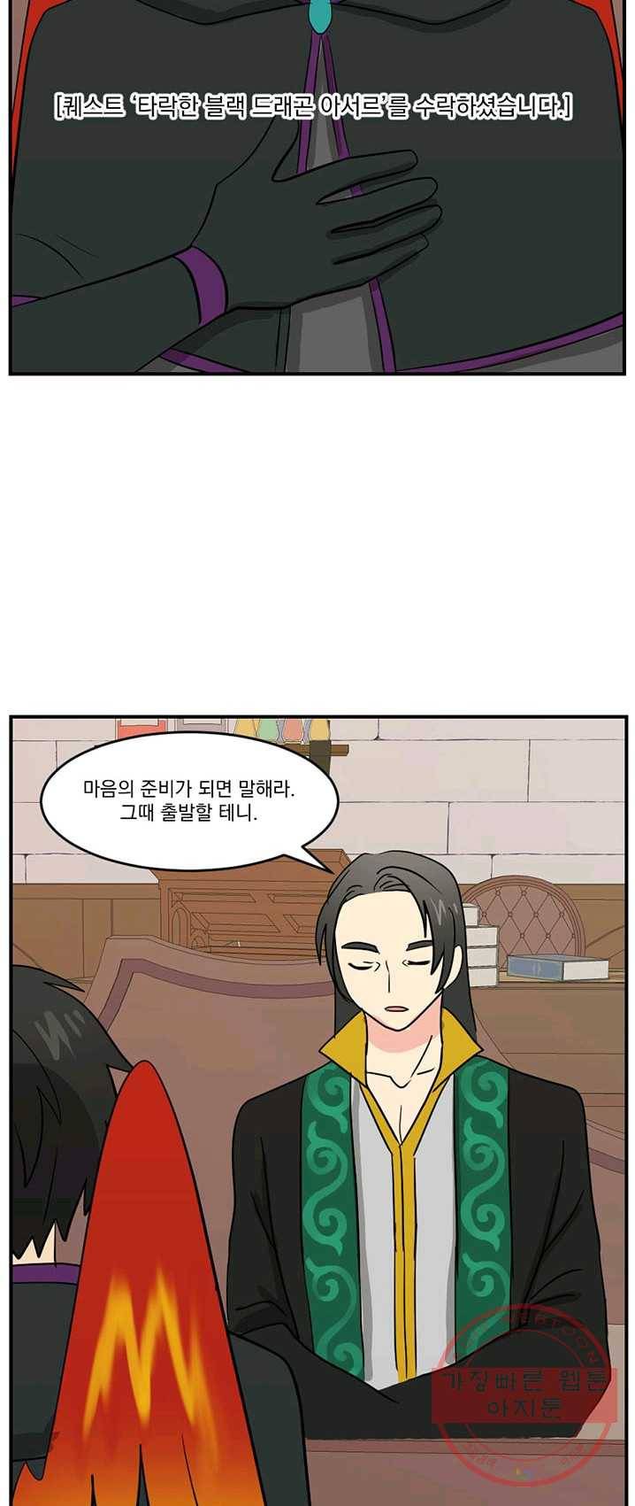 리더(Reader)-읽는자 139화 9