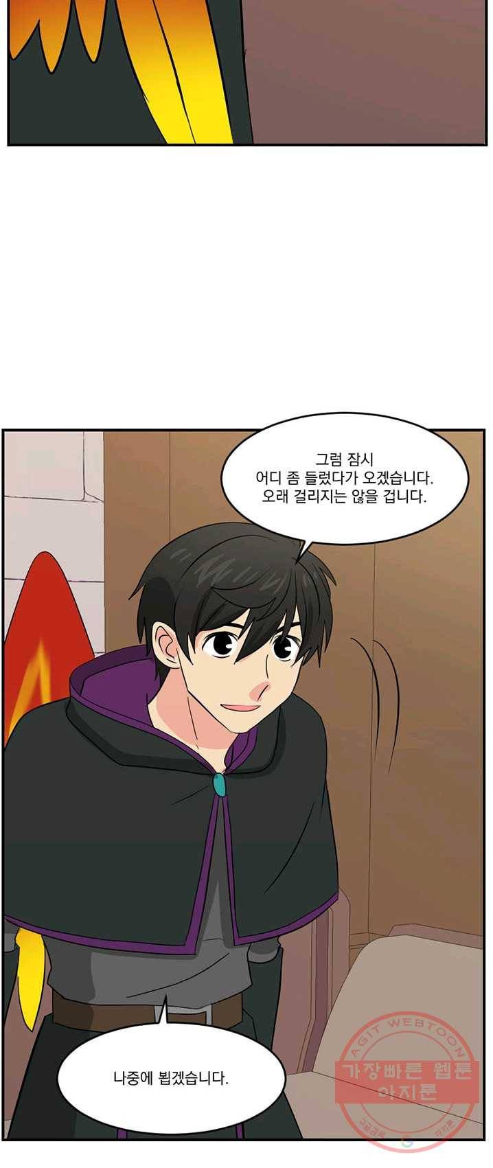 리더(Reader)-읽는자 139화 10
