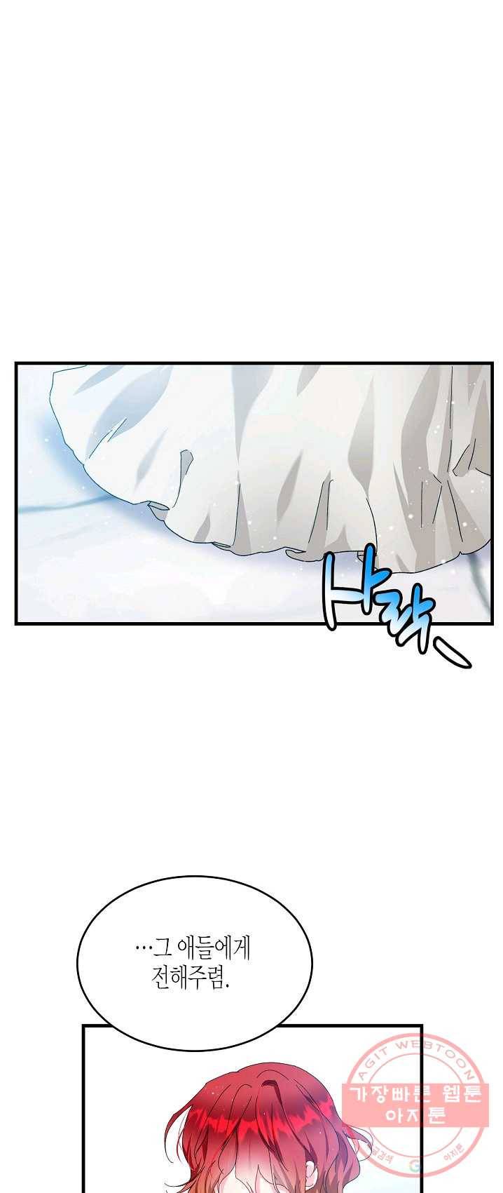 그 아가씨의 집사님 60화 1
