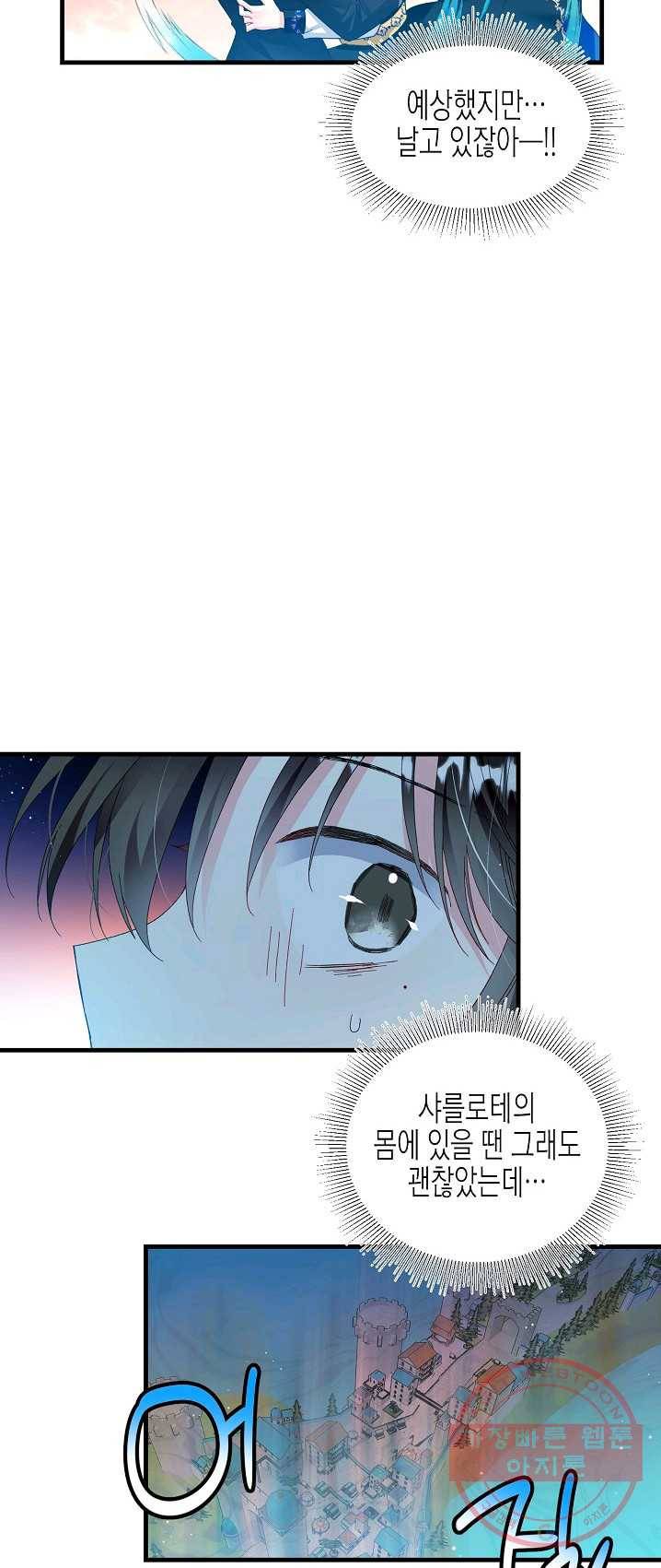 그 아가씨의 집사님 60화 8