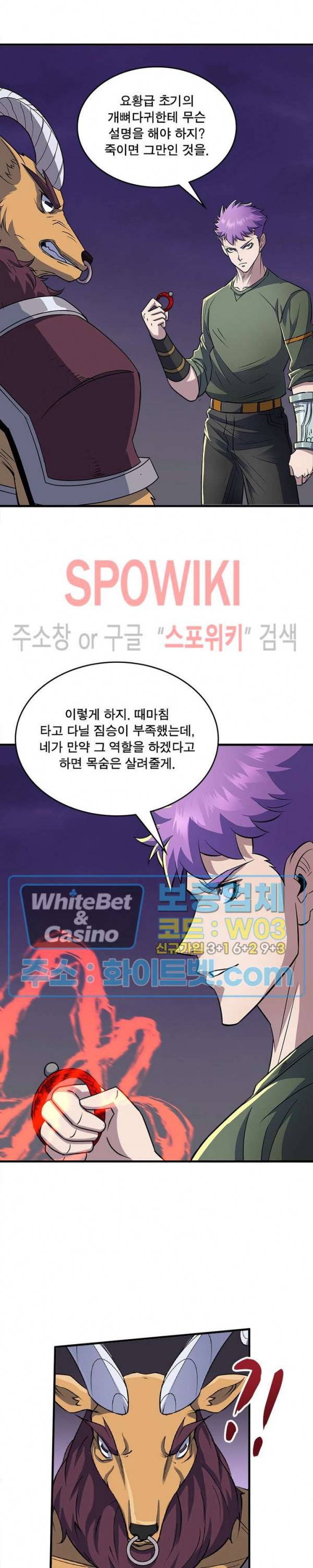 몬스터헌터 191화 4