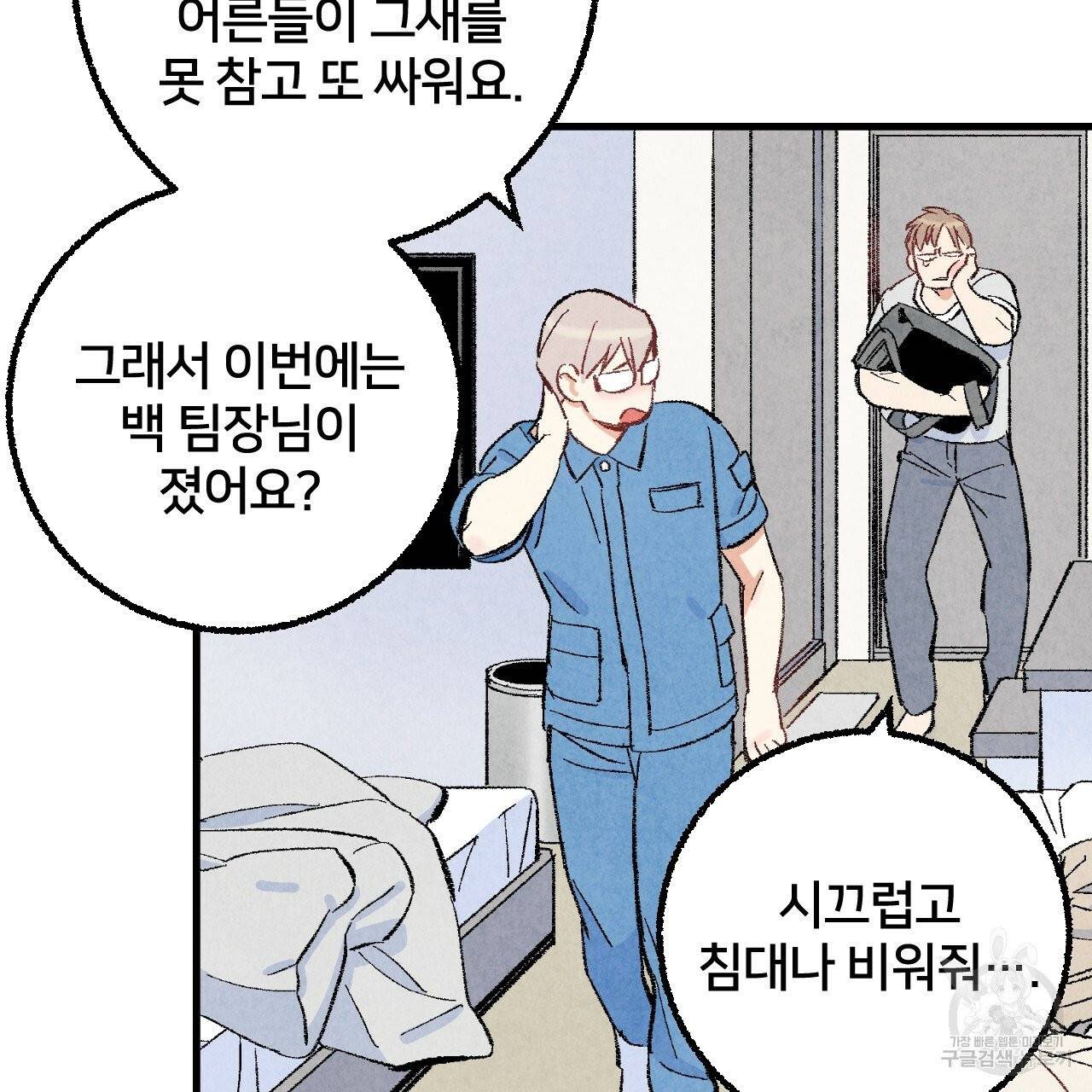 퍼펙트 버디 FUCK-PECT BUDDY 25화 7