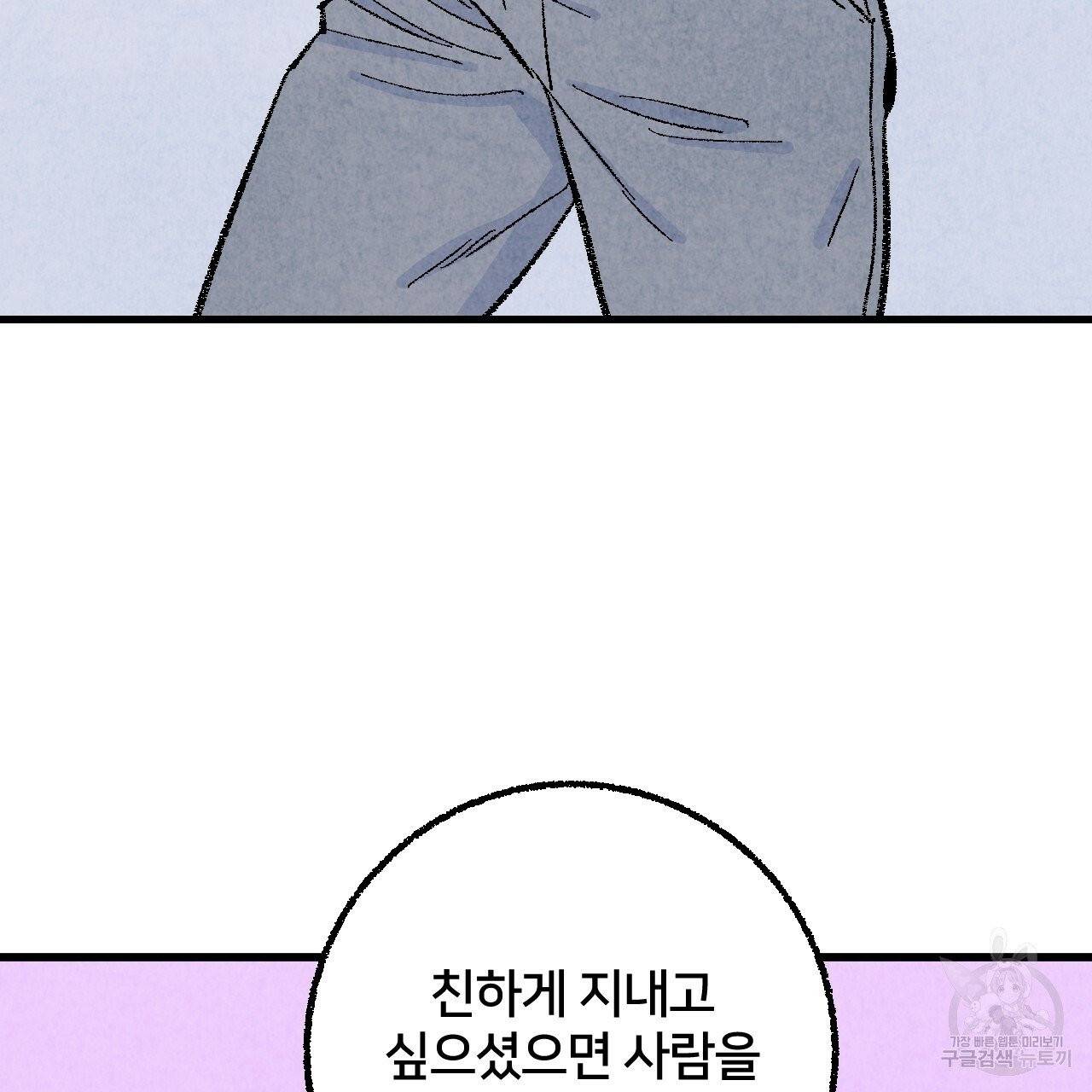 퍼펙트 버디 FUCK-PECT BUDDY 25화 14