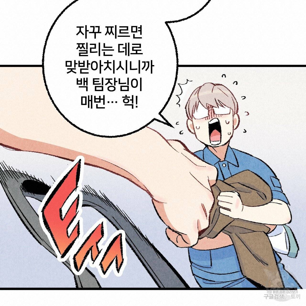 퍼펙트 버디 FUCK-PECT BUDDY 25화 18