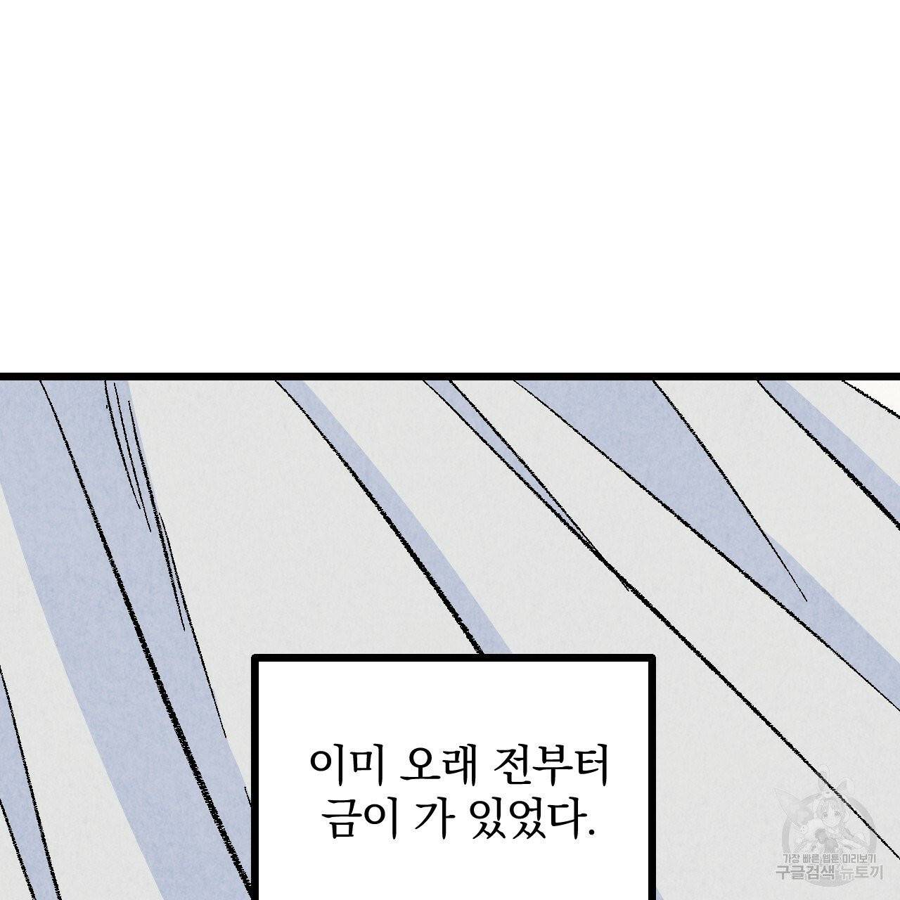 퍼펙트 버디 FUCK-PECT BUDDY 25화 21