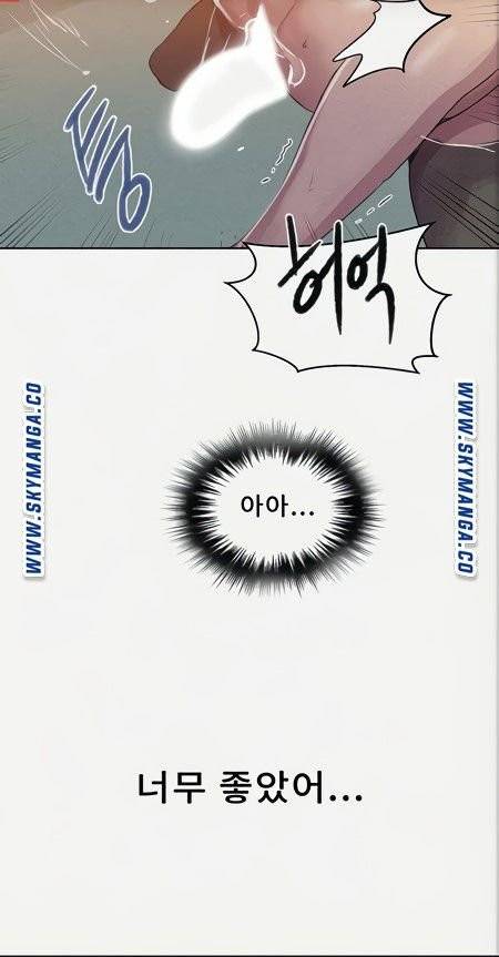 비밀수업 88화 3