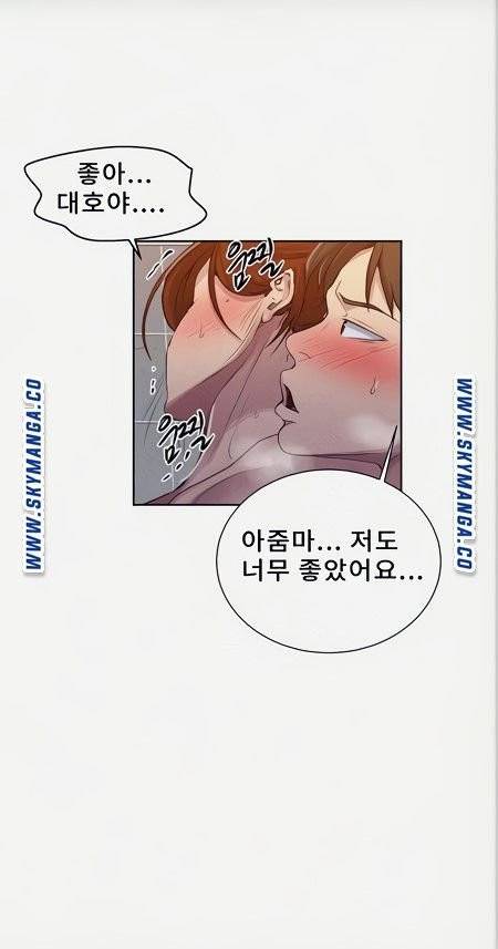 비밀수업 88화 4