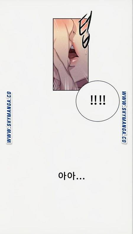 비밀수업 88화 5