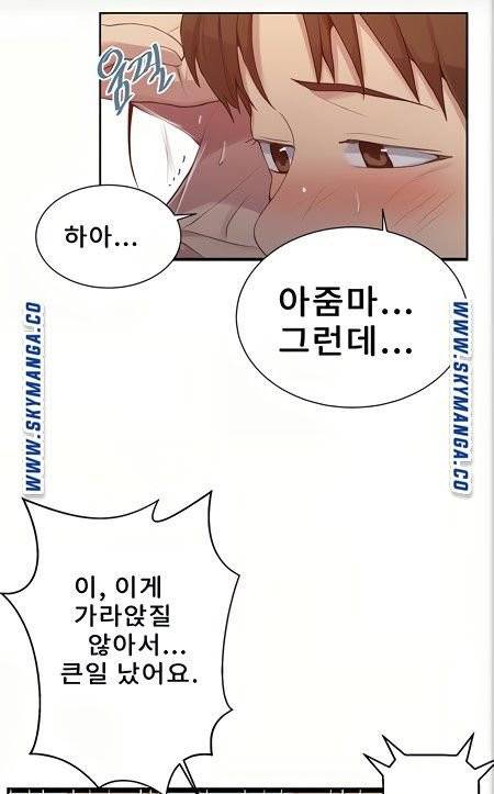 비밀수업 88화 15