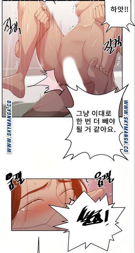 비밀수업 88화 16