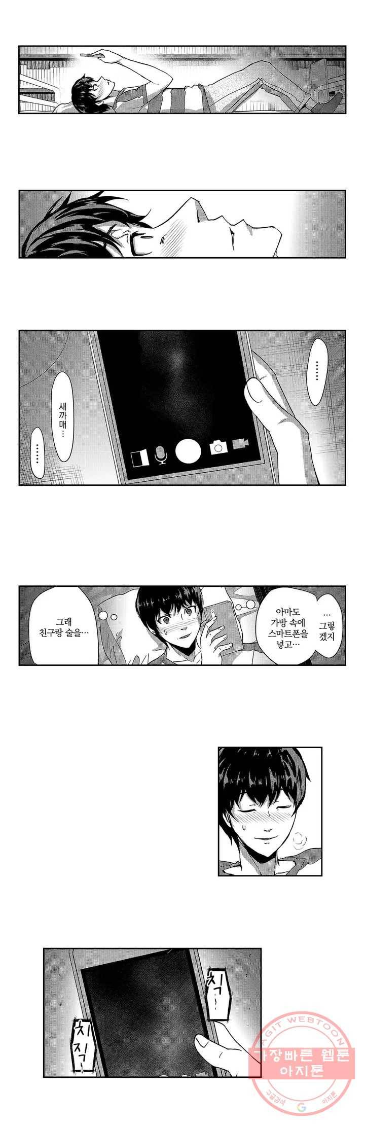 쾌락살인 그녀 2화 2