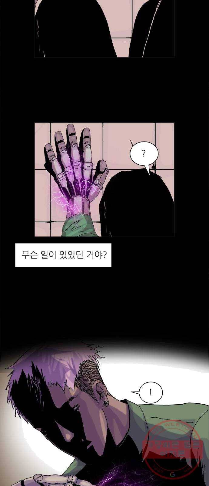 기계증식증 1화 3