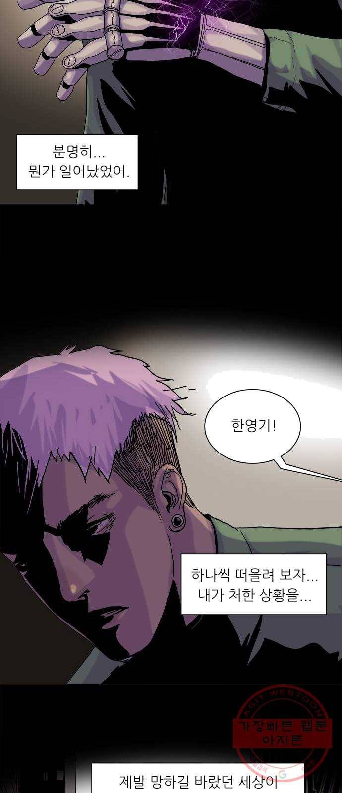 기계증식증 1화 4