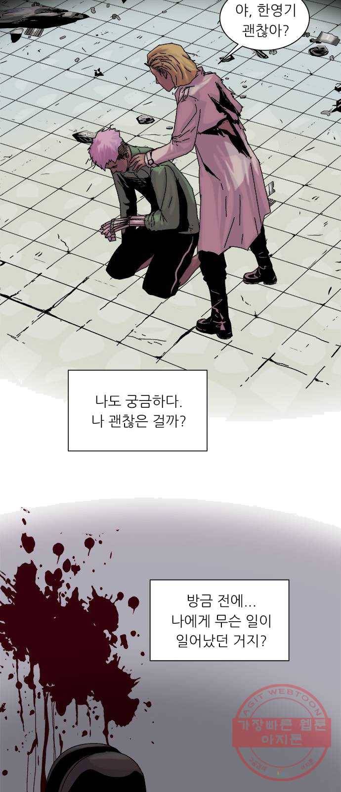 기계증식증 1화 6