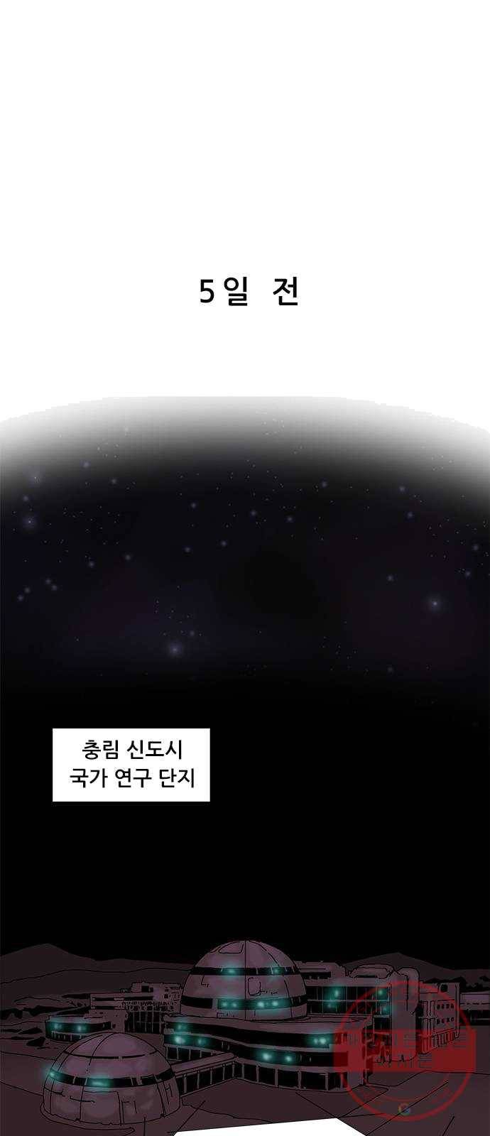 기계증식증 1화 8
