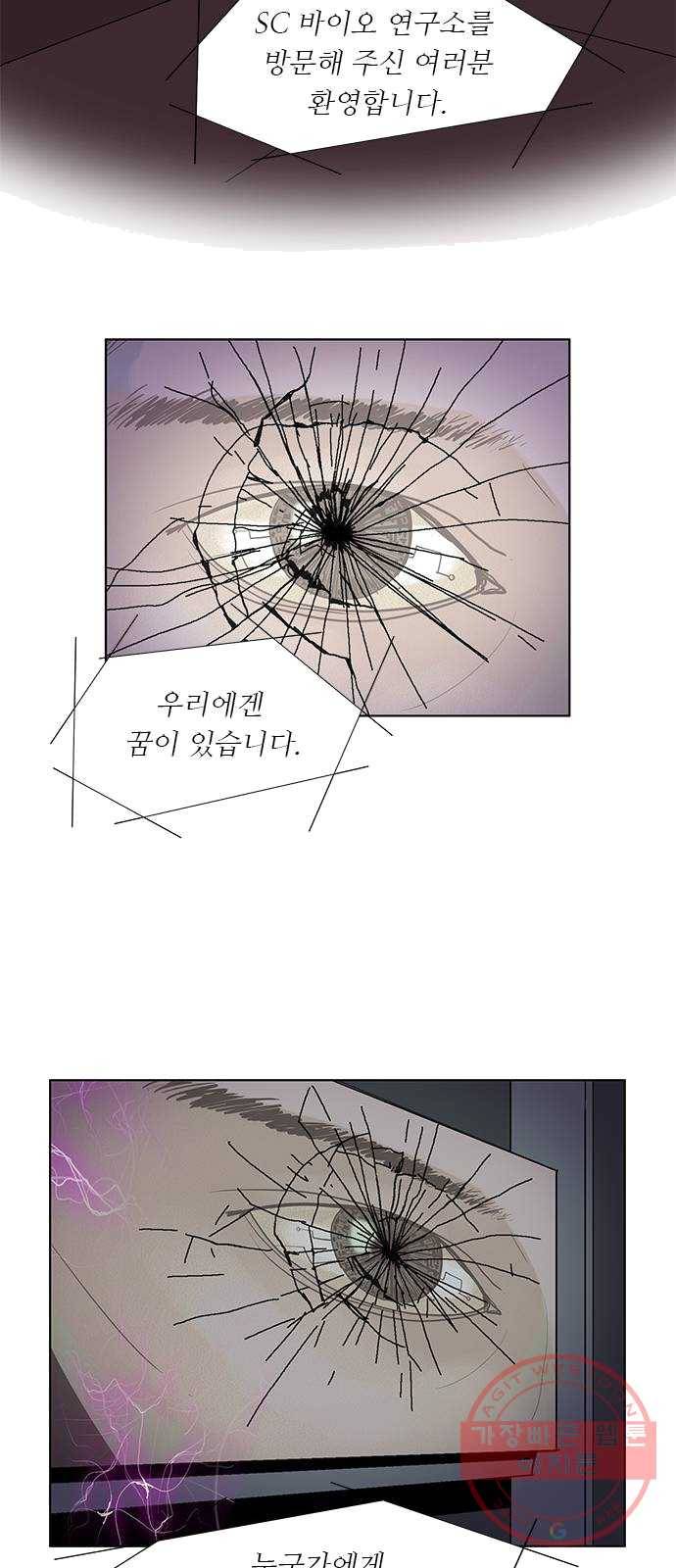 기계증식증 1화 9