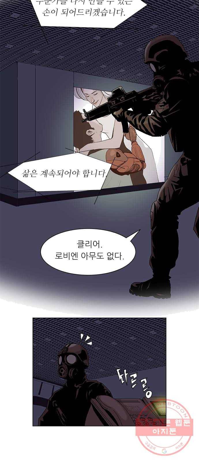 기계증식증 1화 12