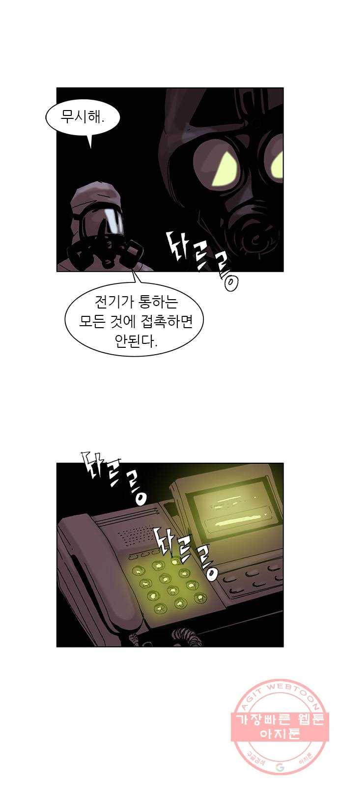 기계증식증 1화 13