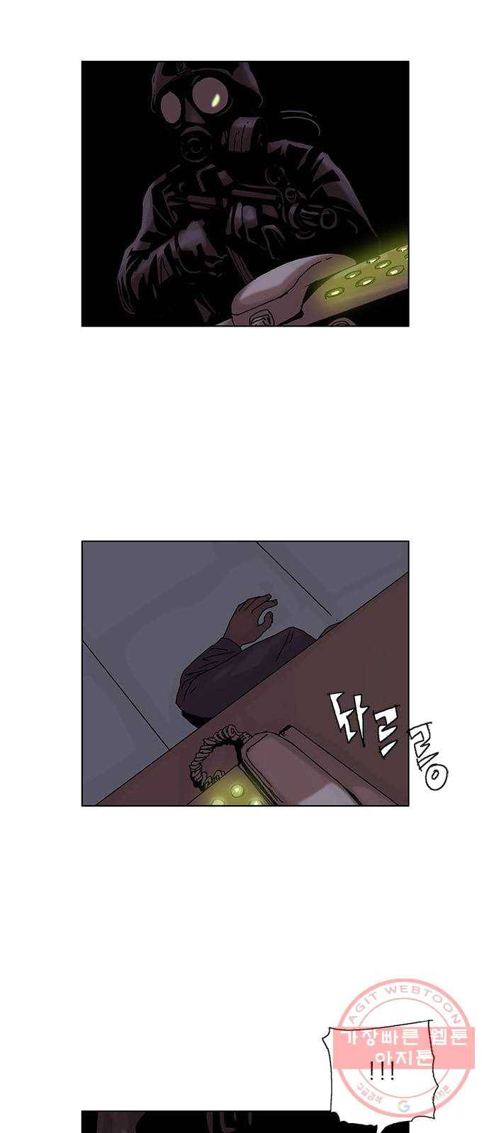 기계증식증 1화 14