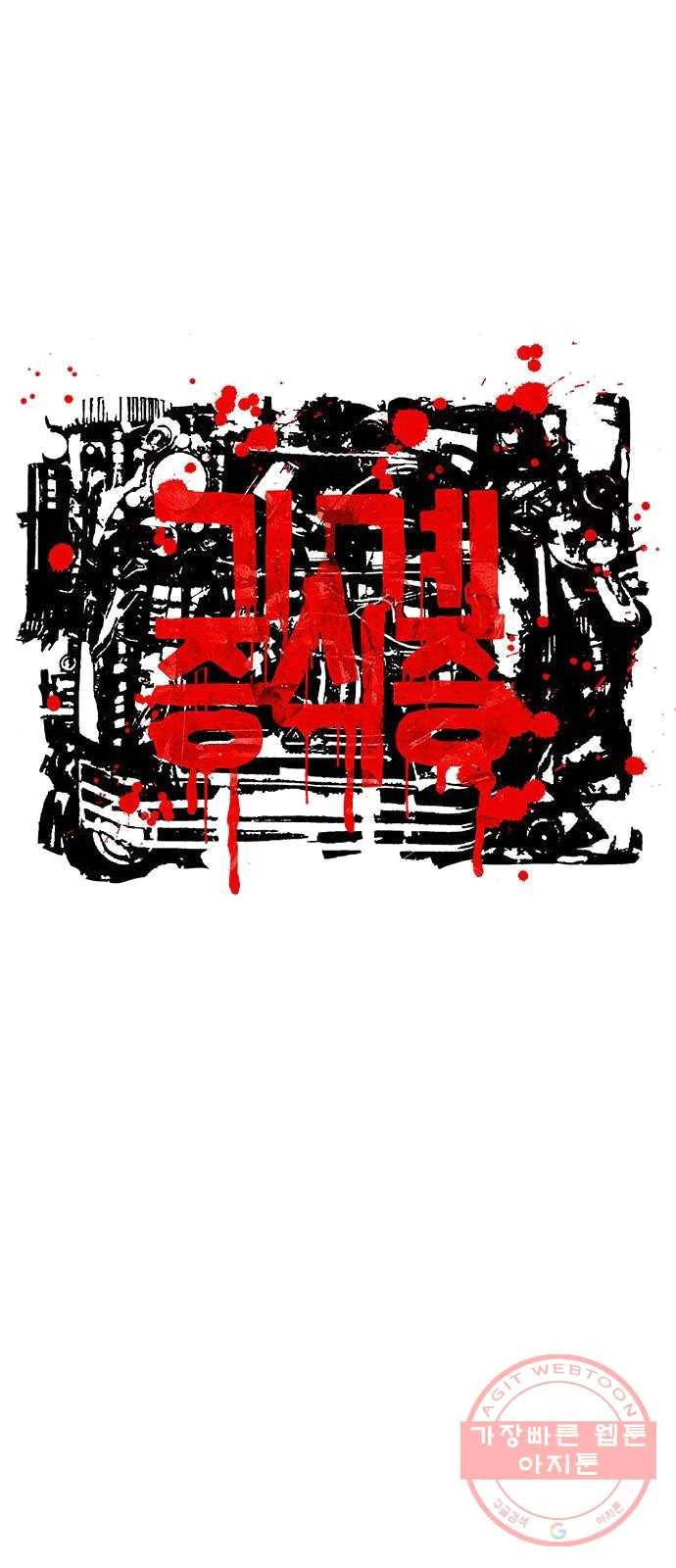 기계증식증 1화 17