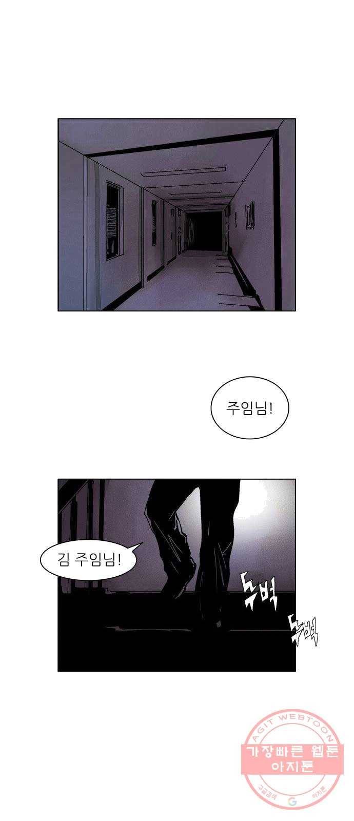 기계증식증 1화 18