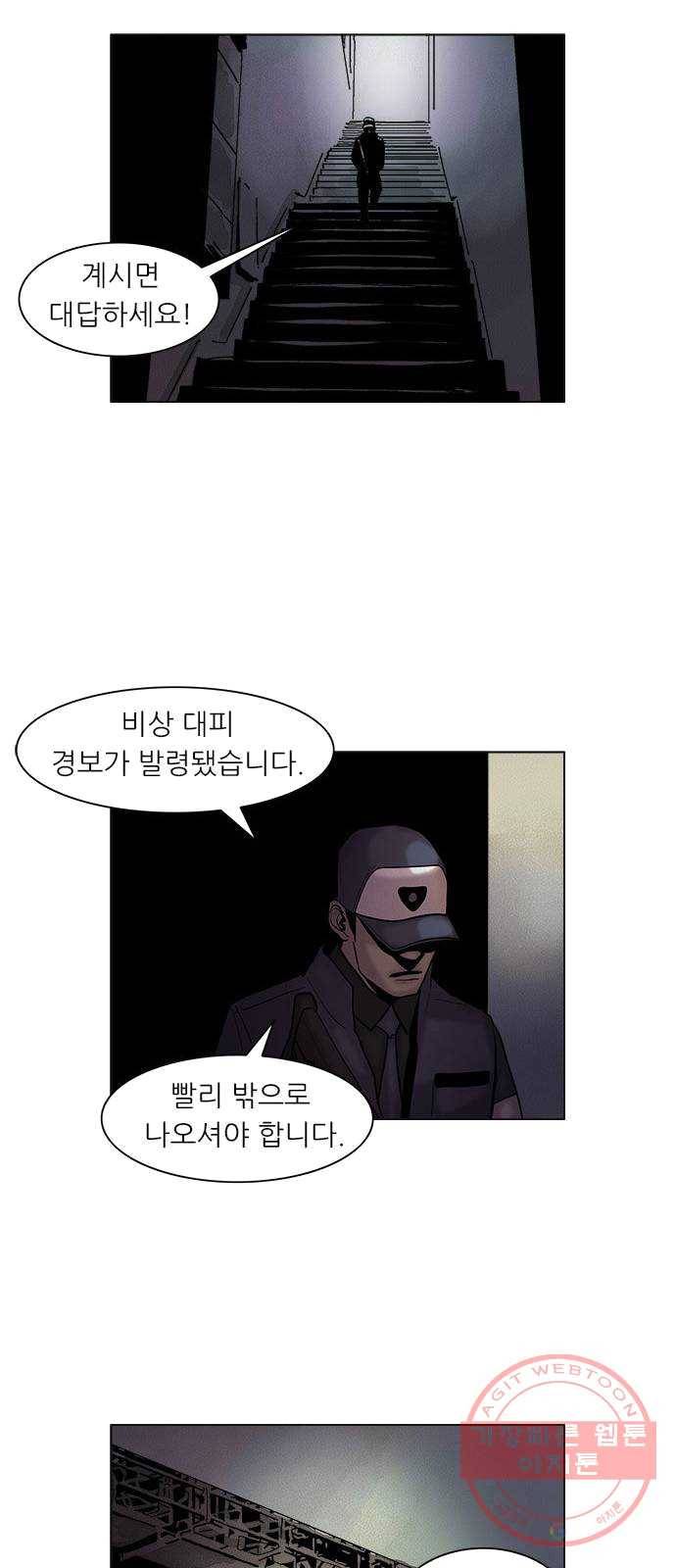 기계증식증 1화 19