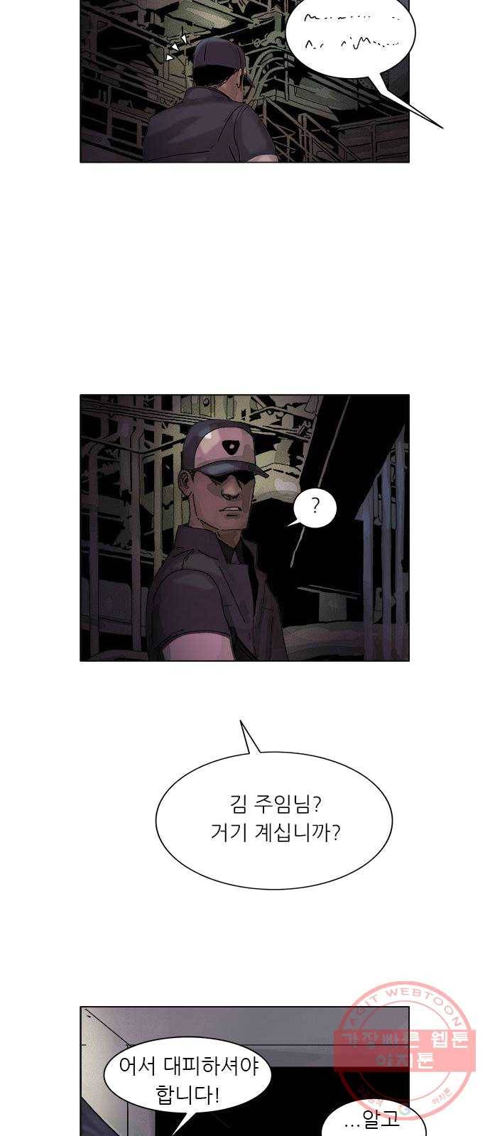 기계증식증 1화 20
