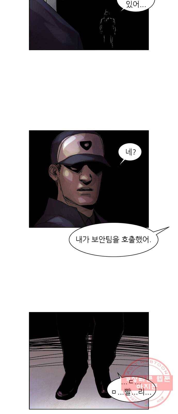 기계증식증 1화 21