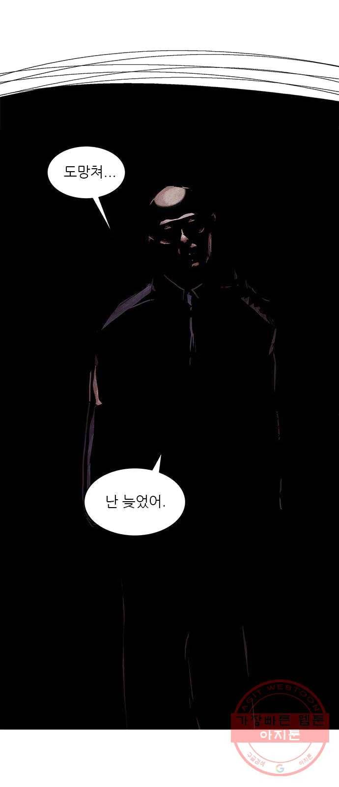 기계증식증 1화 22