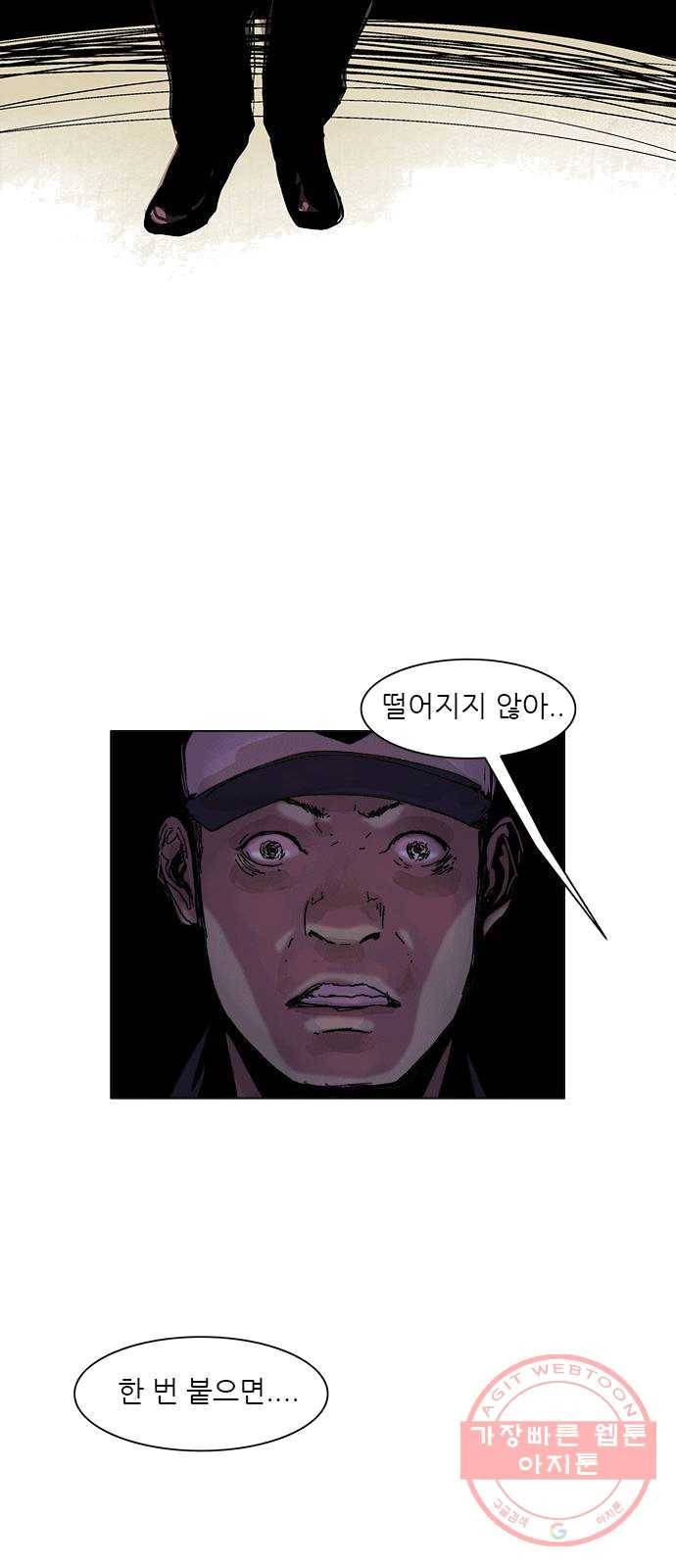 기계증식증 1화 26