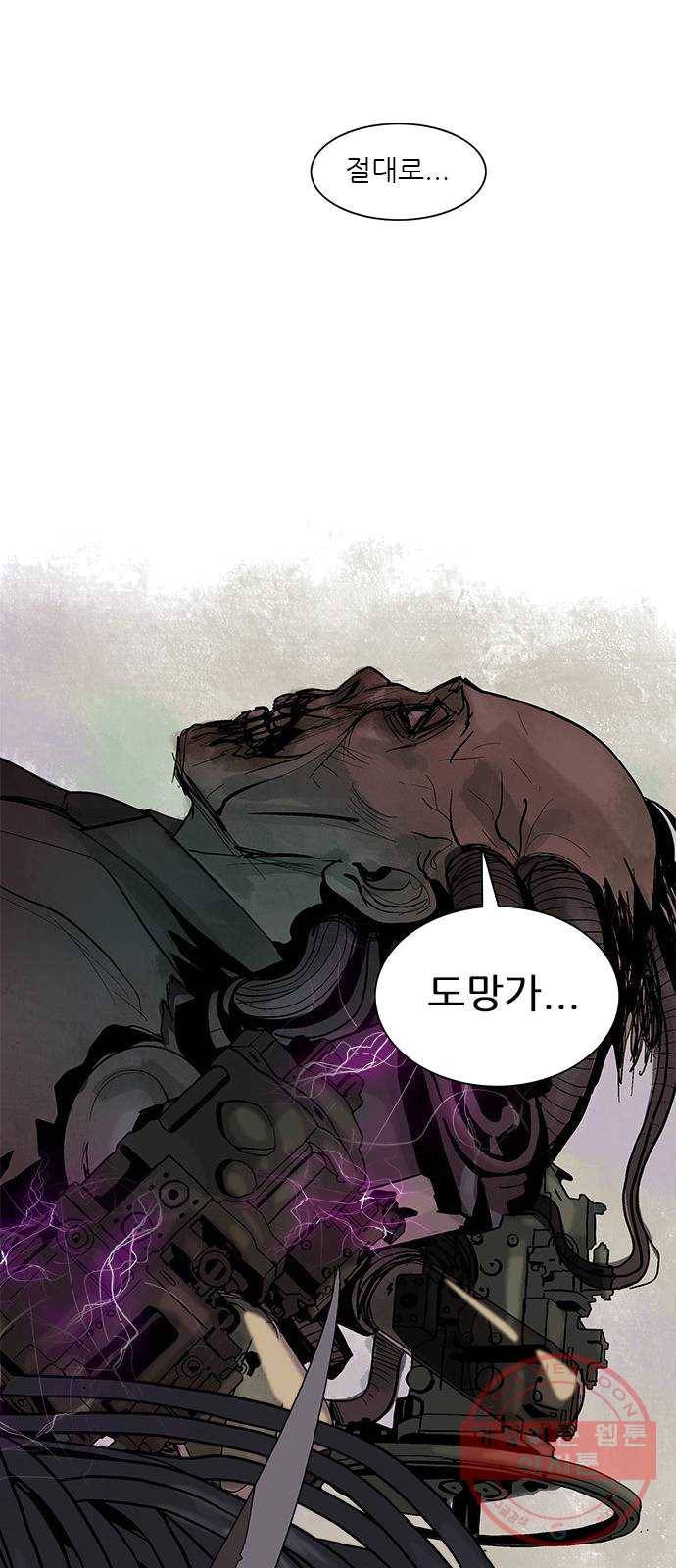 기계증식증 1화 27