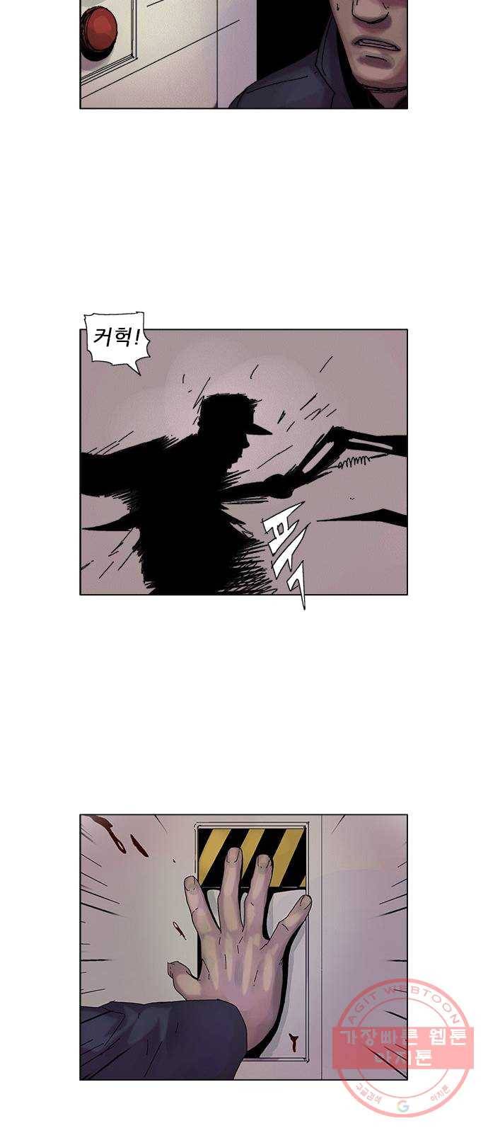 기계증식증 1화 29