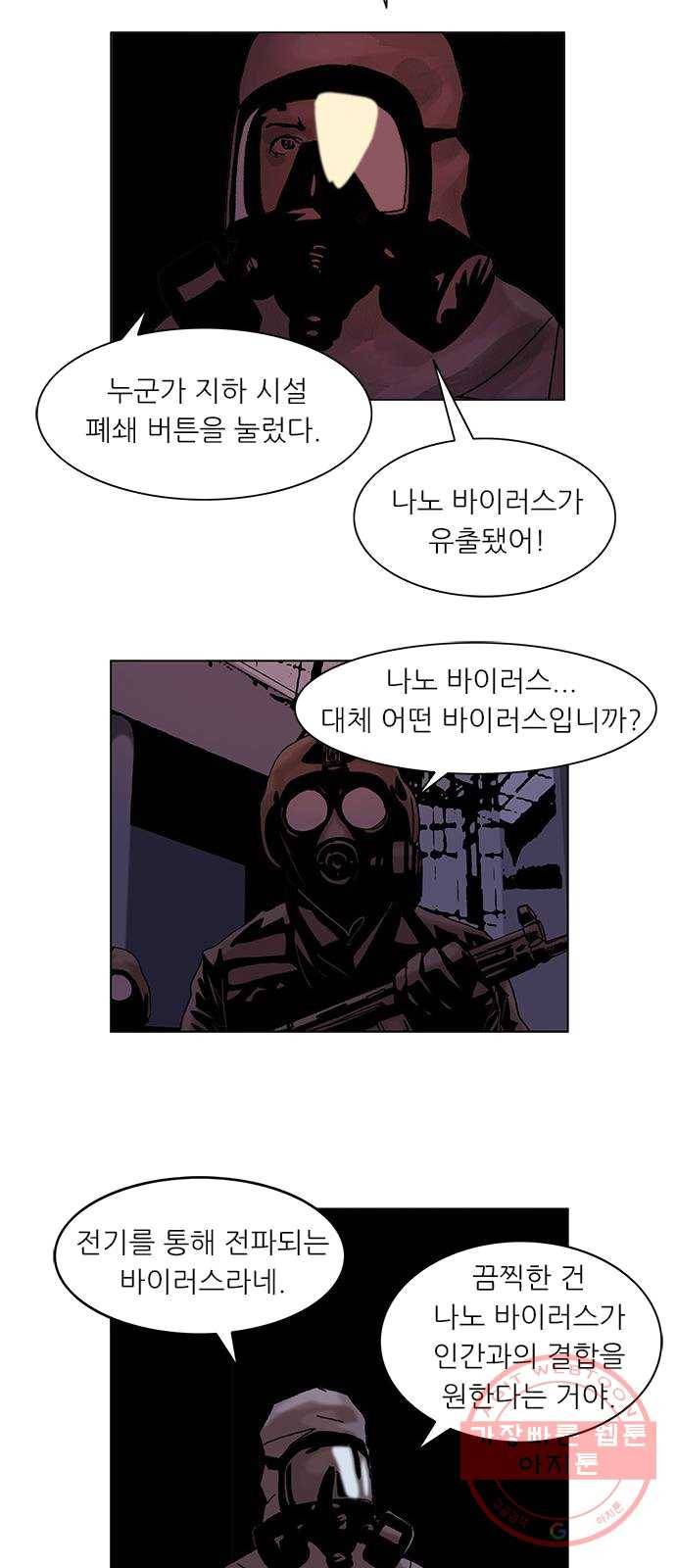 기계증식증 1화 31