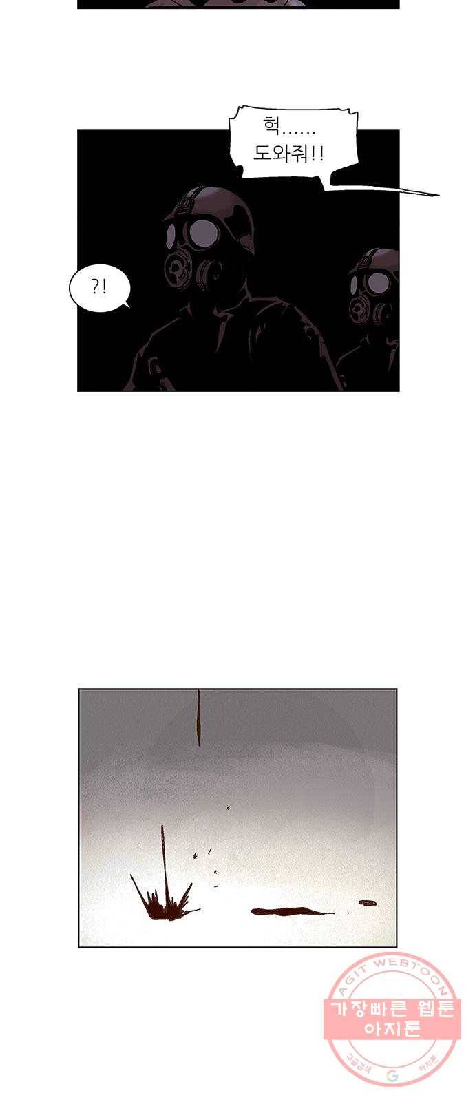 기계증식증 1화 32