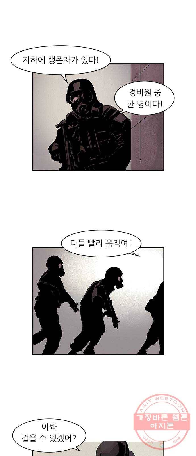 기계증식증 1화 34