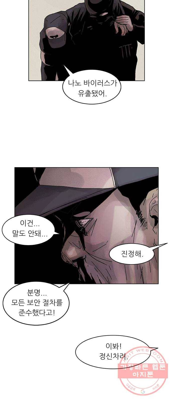 기계증식증 1화 35