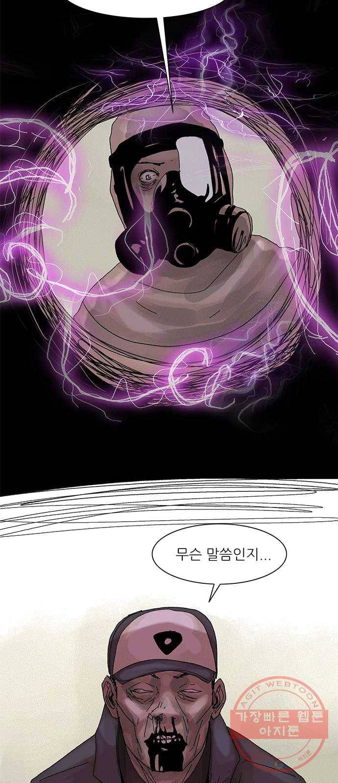 기계증식증 1화 38
