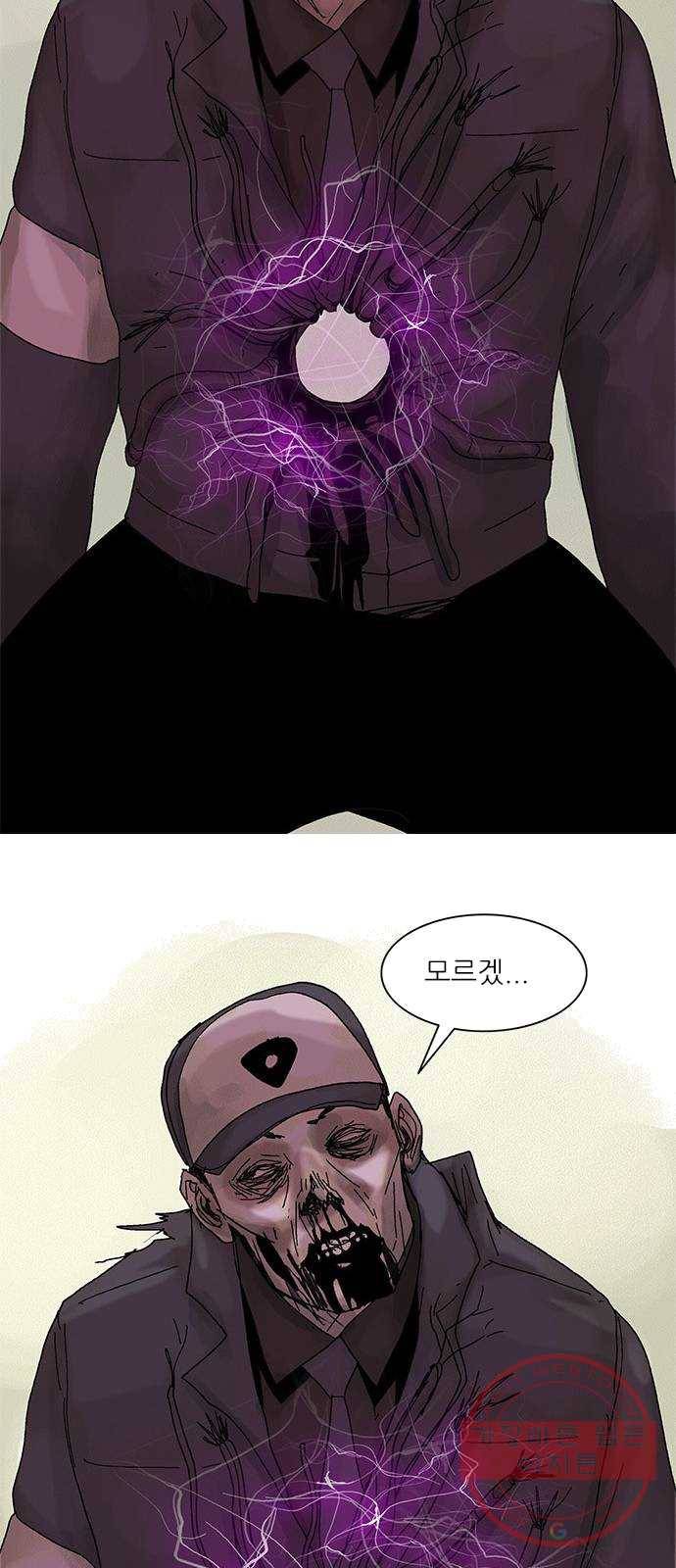 기계증식증 1화 39