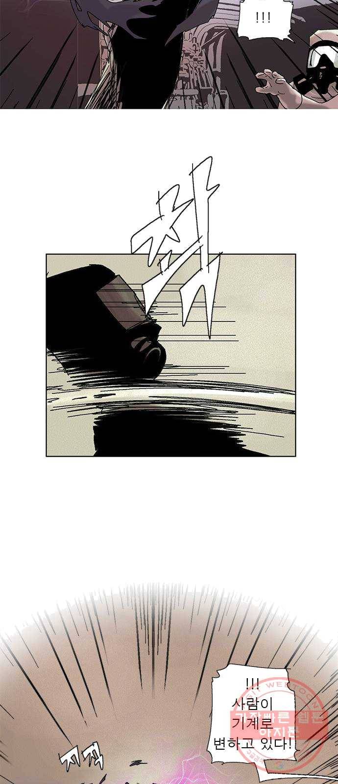 기계증식증 1화 41